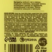 Подарочный набор «Укрепление»: шампунь 250 мл, бальзам 250 мл, URAL LAB Подарочный набор «Укрепление»: шампунь 250 мл, бальзам 250 мл, URAL LAB
