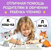 Книги &laquo;Учимся читать&raquo;, набор 4 шт., 24 стр.