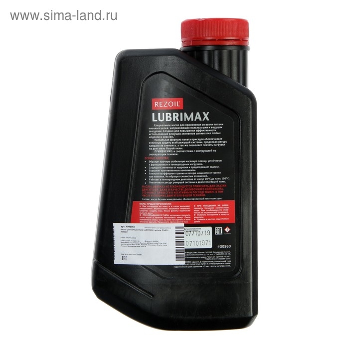 Масло цепное Rezer Rezoil LUBRIMAX, цепное, 0.946 л Масло цепное Rezer Rezoil LUBRIMAX, цепное, 0.946 л
