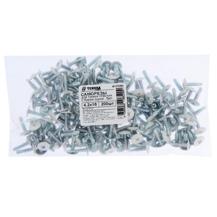 Саморезы ТУНДРА krep для тонк. пластин с буром 4.2x16, белый/белый цинк, 200 шт.