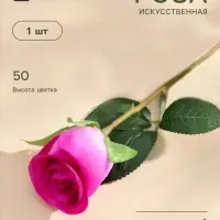 Цветы искусственные &laquo;Бутончик розы&raquo;, 5&times;50 см, сиреневые