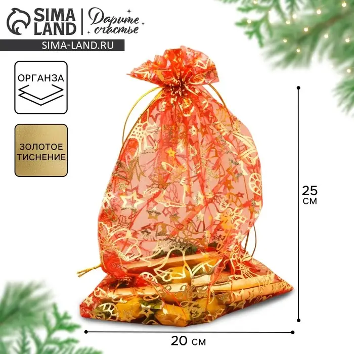 Мешочек подарочный органза «Новогодние игрушки», 20 х 30 см +/- 1.5 см Мешочек подарочный органза «Новогодние игрушки», 20 х 30 см +/- 1.5 см