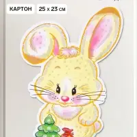 Плакат новогодний на стену &laquo;Зайчик новогодний&raquo; глиттер, 25&times;23 см