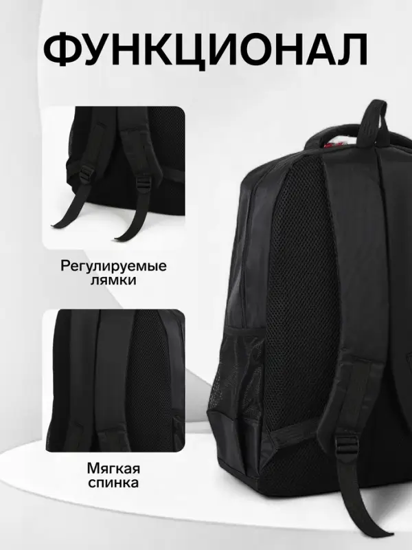 Рюкзак на молнии, 4 кармана, дышащая спинка, 30.5&times;14.5&times;47.5 см, чёрный