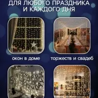 Гирлянда &laquo;Водопад&raquo; 2&times;1.5 м, IP20, прозрачная нить, 400 LED, свечение белое/синее, 8 режимов, 220 В