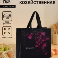 Сумка хозяйственная без застёжки, 32&times;11&times;28 см, чёрная