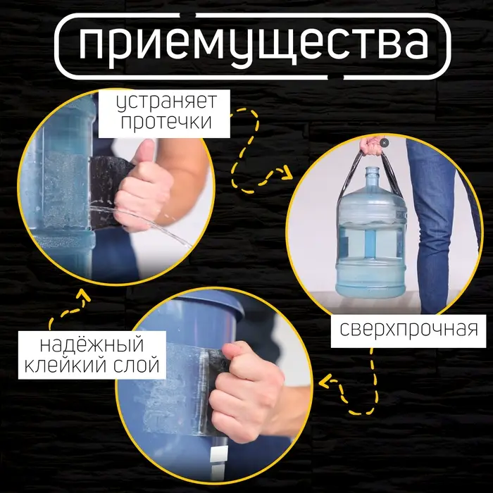 Клейкая лента ZEIN engr, сверхпрочная, для устранения протечек, 10&times;150 см, черная