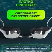 Очки для плавания ONLYTOP, набор носовых перемычек, чёрные, зеркальные