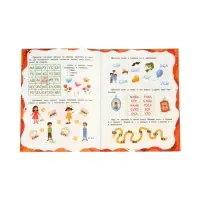 Слоги и слова, Клепарская Н., 2026