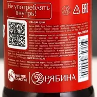 Гель для душа &laquo;Радости в Новом Году&raquo;, 250 мл, аромат газировки, Чистое счастье