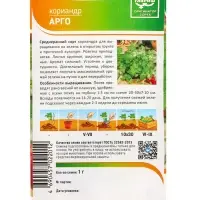 Семена Кориандр "Арго" 1 г Семена Кориандр "Арго" 1 г