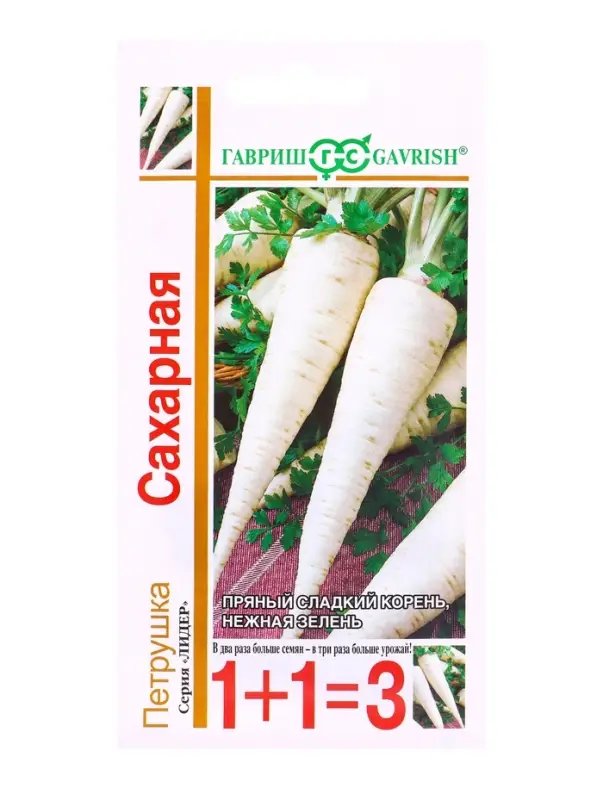 Семена Петрушка корневая Сахарная серия 1+1/4,0 г