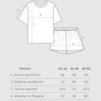Комплект женский (футболка и шорты) KAFTAN Velvet р. 44-46, бежевый