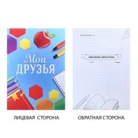 Папка школьная с креплением «Портфолио ученика начальной школы», 5 листов-разделителей, 21,5 х 30 см.