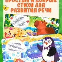 Книга детская тактильная &laquo;Зоопарк. Потрогай меня!&raquo;, 12 стр., 7 вставок