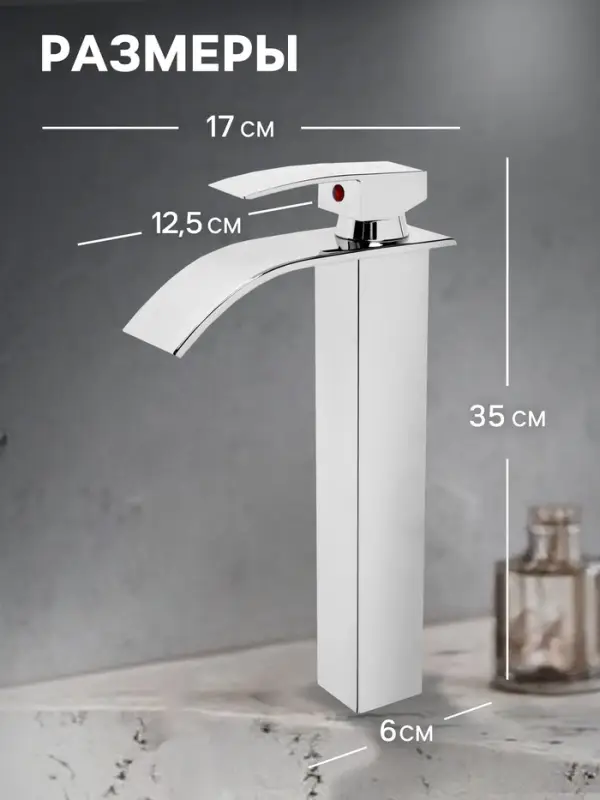 Смеситель для раковины ZEIN Z3770, однорычажный, высота излива 23 см, хром