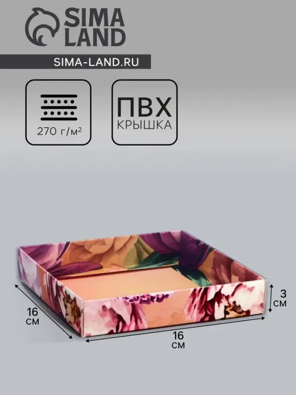 Коробка сборная с PVC крышкой, &laquo;Подарок для тебя&raquo;, 16&times;16&times;3 см