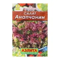 Семена Салат "Анапчанин" полукочанный "Лидер", 0,5 г , Семена Салат "Анапчанин" полукочанный "Лидер", 0,5 г ,