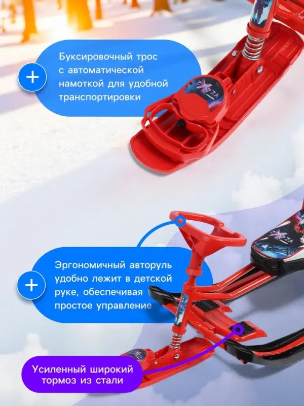 Снегокат &laquo;Тимка спорт 4-1 Галактический робот&raquo;, ТС4-1/ГР Nika Kids