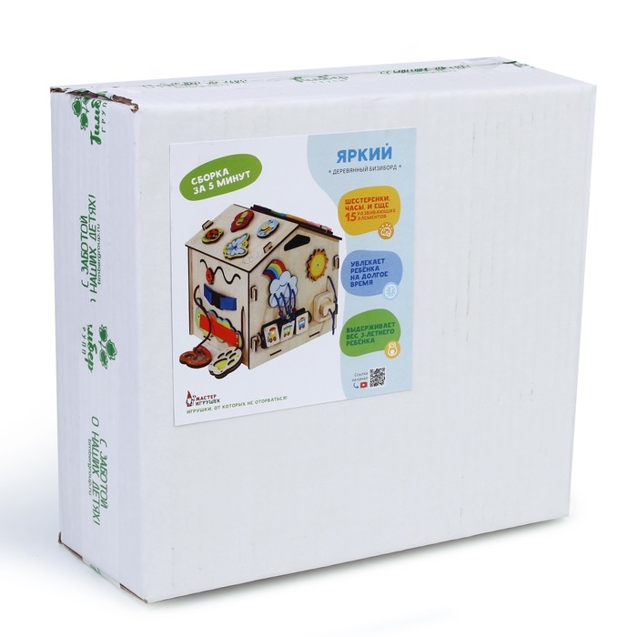 Бизиборд «Яркий» Бизиборд «Яркий»