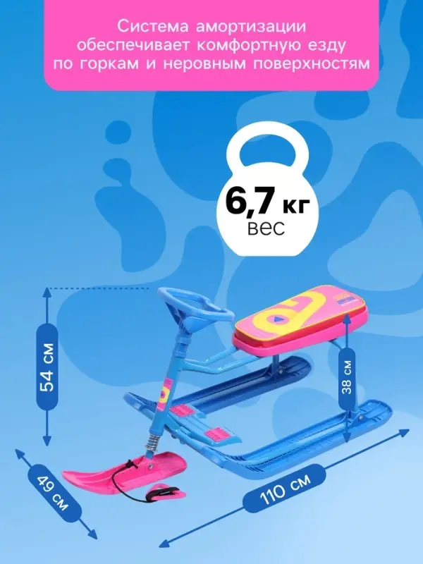Снегокат &laquo;Тимка спорт 1+&raquo;, розовый, синий, ТС1+/РГ Nika Kids