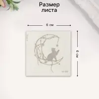 Переводная тату на тело синяя водостойкая «Кошка на месяце: ловит звёзды», 6×6 см