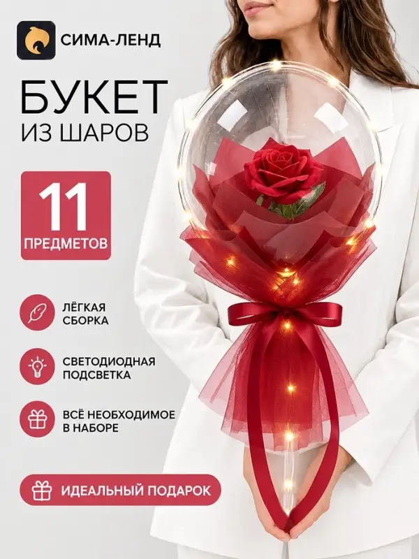 Букет воздушных шаров &laquo;Красная роза&raquo;