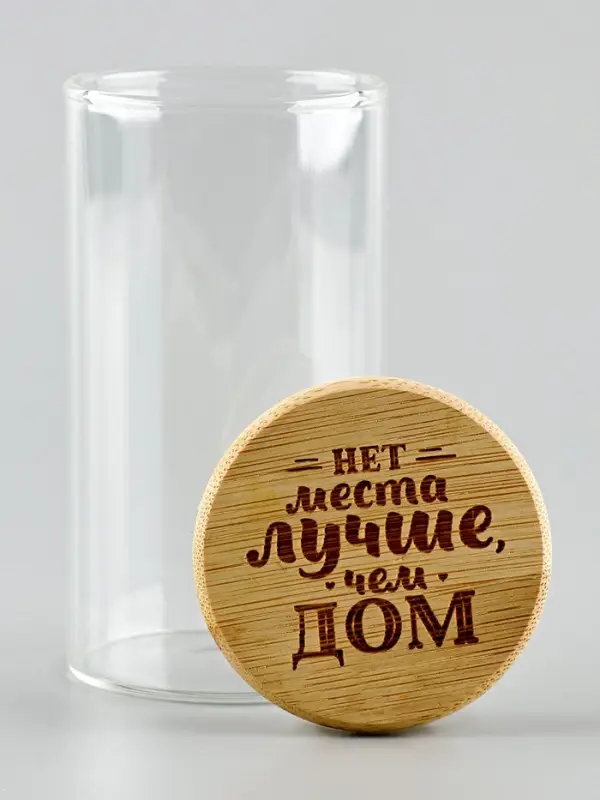Банка стеклянная для хранения сыпучих продуктов и круп &laquo;Нет места лучше, чем дом&raquo;, 100 мл