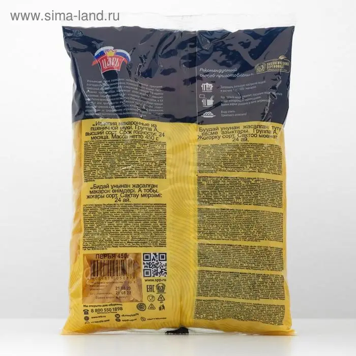 Макароны «Царь. Перья» группа А, высшей сорт, 400 г Макароны «Царь. Перья» группа А, высшей сорт, 400 г