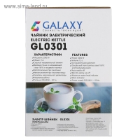 Чайник электрический Galaxy GL 0301, пластик, колба металл, 1.5 л, 2000 Вт, белый