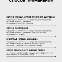 Инсектоакарицид &laquo;Акардо. ККР&raquo; от клещей и других вредителей, ампула, 4 мл