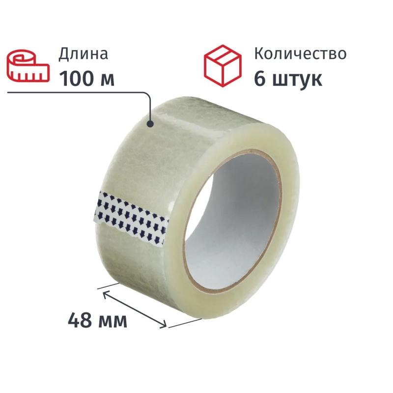 Клейкая лента упаковочная 48мм х 100м, прозрачный, 43мкм, 6 шт/уп