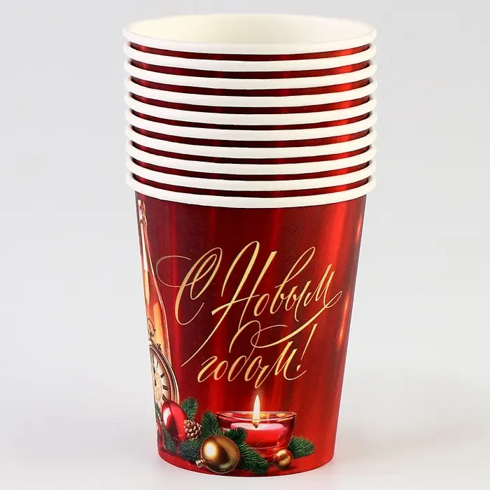 Стакан бумажный одноразовый «С Новым годом», классика, 250 мл