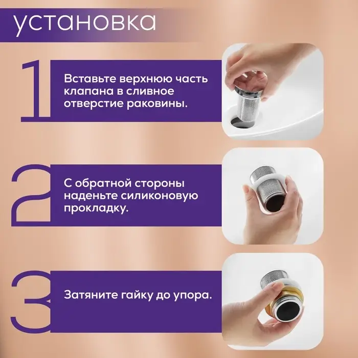 Донный клапан ZEIN B2, 1 1/4", большая кнопка, для раковины, хром