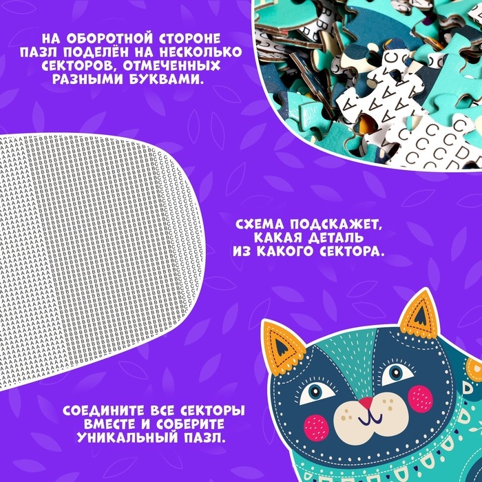 Фигурный пазл «Сказочный кот», 500 деталей Фигурный пазл «Сказочный кот», 500 деталей