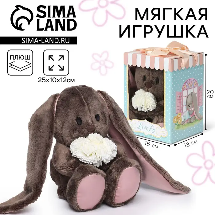 Мягкая игрушка &laquo;Li с белыми цветами&raquo;, заяц, 25 см