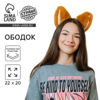Карнавальный ободок новогодний «Мяу» аниме, цвет рыжий