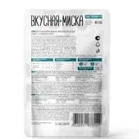 Влажный корм для кошек &laquo;Вкусная Миска&raquo;, кролик, консервированный, 85 г