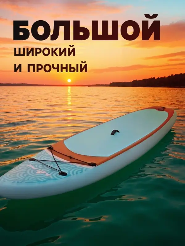 Сапборд надувной TOURING KELPIE 12.6", 383&times;80&times;15 см