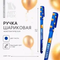 Ручка шариковая «Выпускник», синяя паста, софт-тач, 0.7 мм