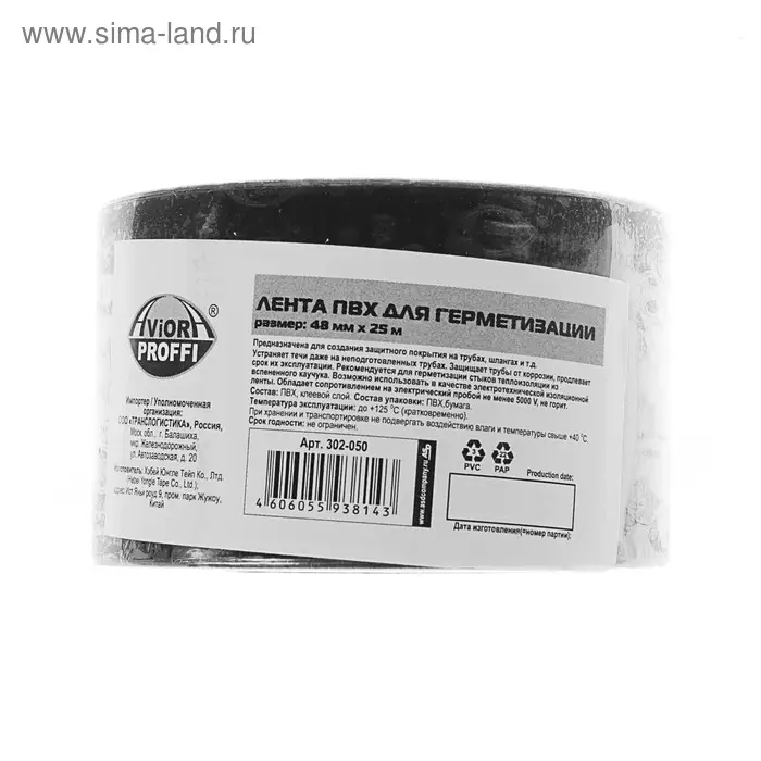 Клейкая лента Aviora для герметизации 48 мм * 25м, черная Клейкая лента Aviora для герметизации 48 мм * 25м, черная