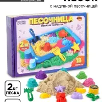 Кинетический песок с надувной песочницей