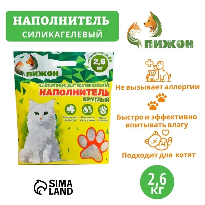 Наполнитель силикагелевый &laquo;Пижон&raquo;, 8 л