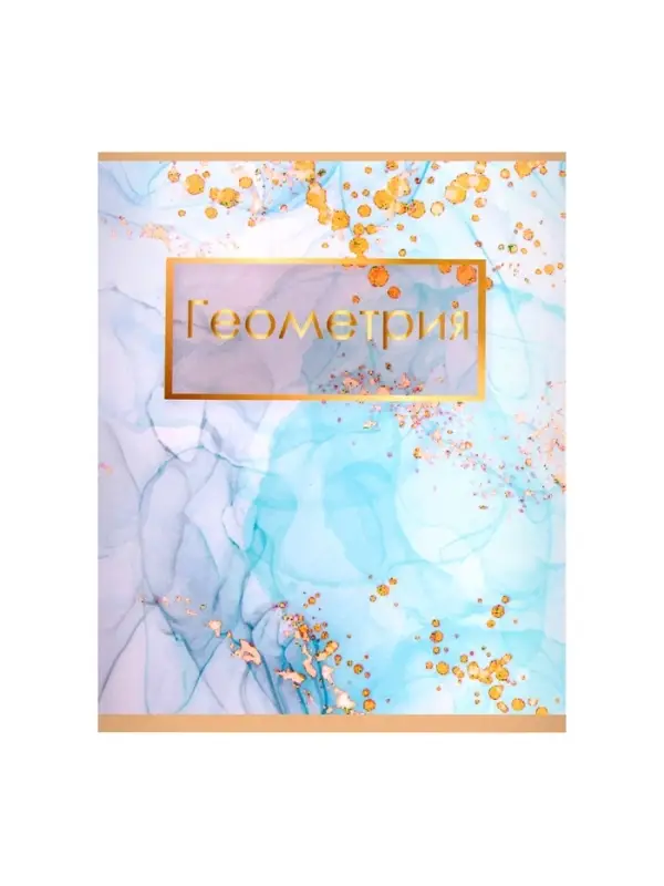 Набор предметных тетрадей Calligrata &laquo;Мрамор светлый&raquo;, 10 предметов, 48 листов, со справочным материалом, обложка из мелованного картона