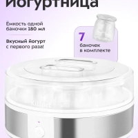 Йогуртница с баночками КТ-6405 - 20 Вт Йогуртница с баночками КТ-6405 - 20 Вт