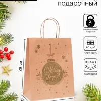 Пакет бумажный подарочный новогодний крафт, &laquo;Новогодняя игрушка&raquo;, золотая 22&times;12&times;28 см