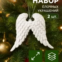 Ёлочные игрушки 2 шт. &laquo;Зимнее волшебство. Крылья ангела&raquo;, 12&times;9.5 см, белый