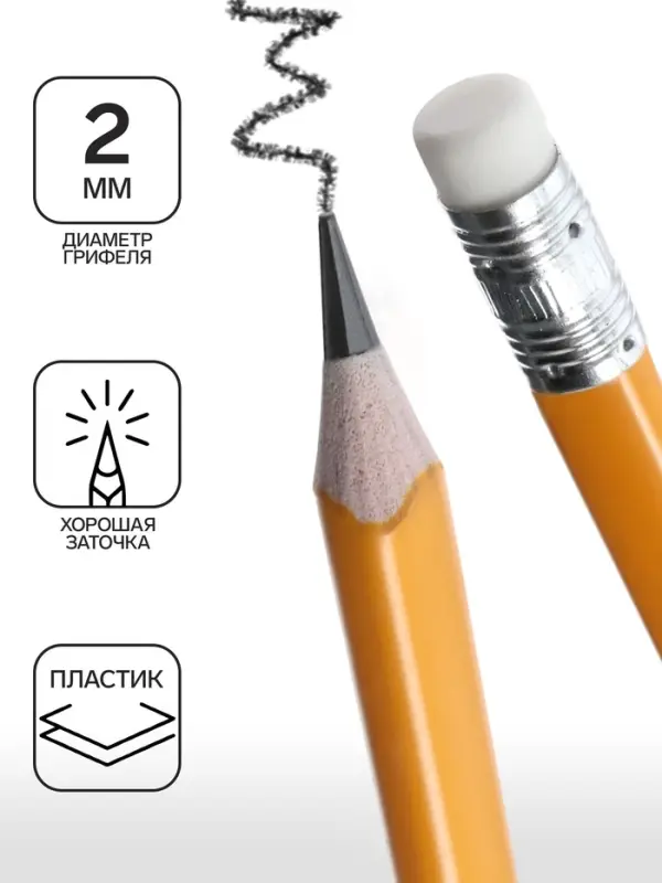 Набор карандашей чернографитных Calligrata. Classic, 12 штук, HB, с ластиком, трёхгранные, пластиковые, оранжевый корпус