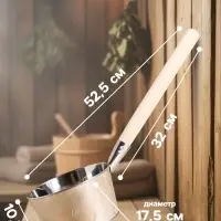 Ковш - черпак для бани и сауны, 1.5 л, нержавеющая сталь, деревянная ручка, &laquo;Добропаровъ&raquo;