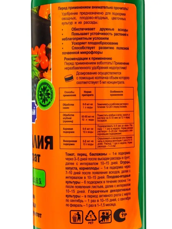 Гумат калия &laquo;Долина Плодородия&raquo;, универсальный, 0.5 л